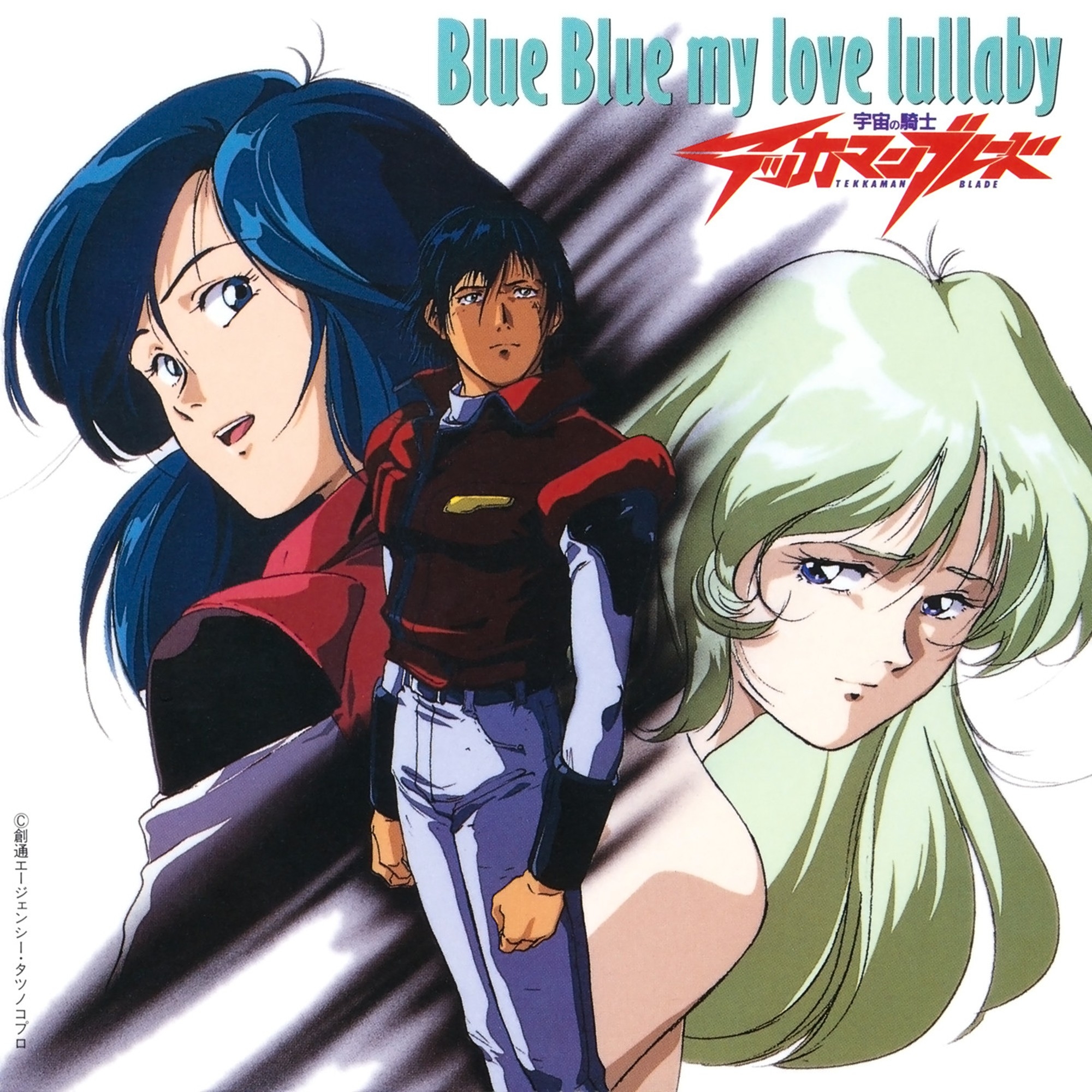 Star Knight Tekkaman Blade: Blue Blue my love lullaby (1993